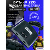 Игровая приставка 16-бит DVTech X 220 игр