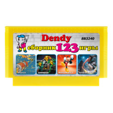 Сборник 123 игры для Денди