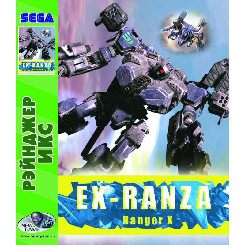 Ex ranza sega коды