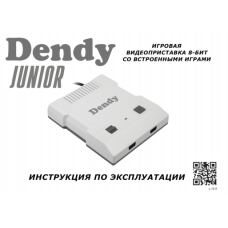 ИНСТРУКЦИЯ ПО ЭКСПЛУАТАЦИИ Dendy Junior