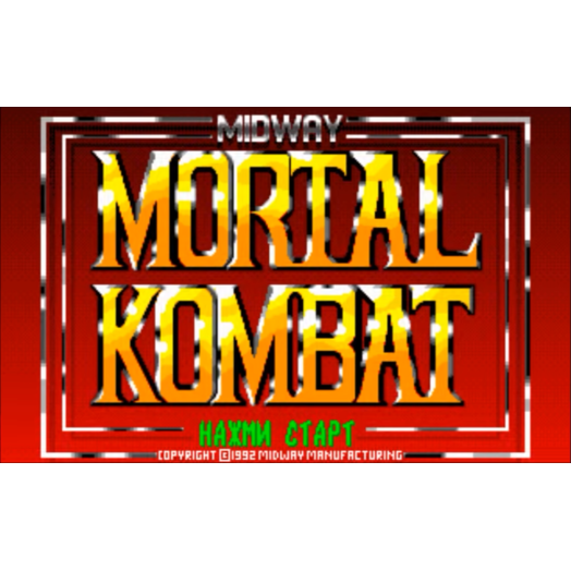 Mortal Kombat 16-бит