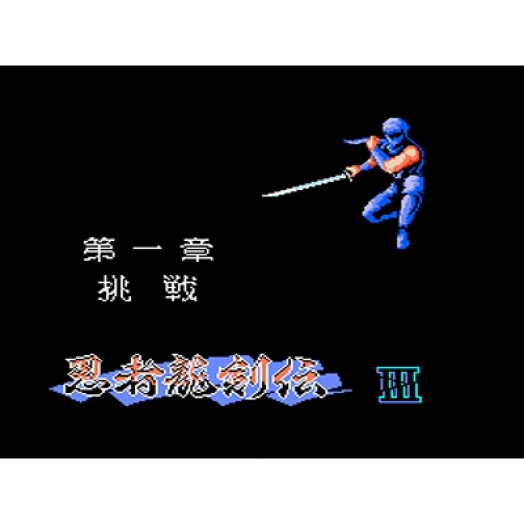 Ninja Dragon Sword 3 8-бит Денди